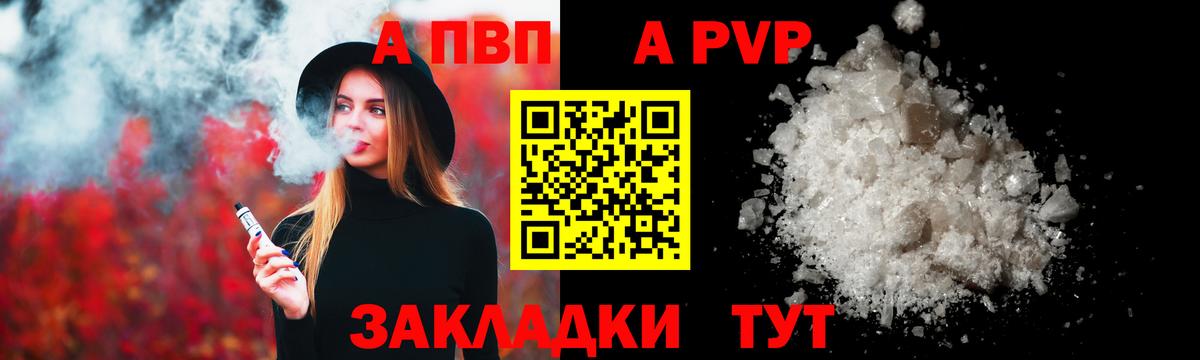 Alpha PVP Соль Тула