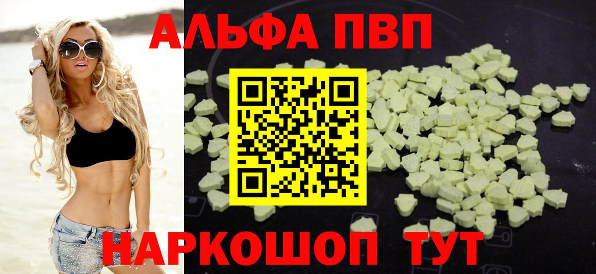 Alpha-PVP VHQ  Вход с VPN  Тула  APVP VHQ  APVP СК КРИС 