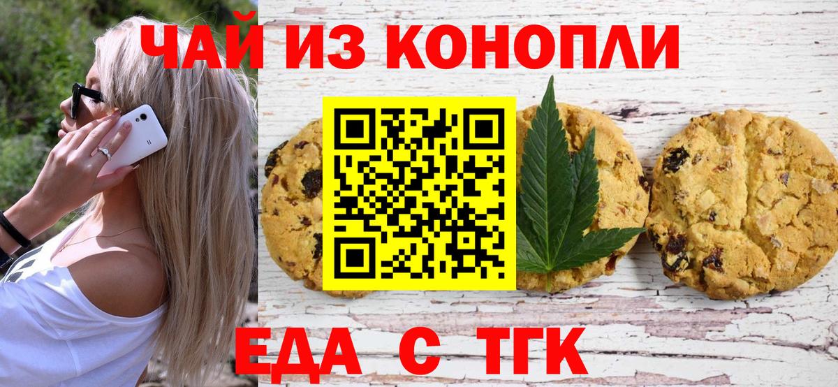 Canna-Cookies конопля  Вход с VPN  Тула 