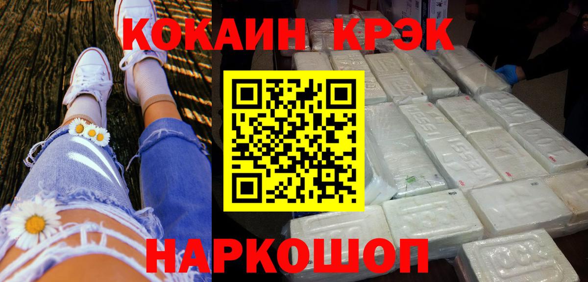 Кокаин Fish Scale  Вход с VPN  Cocaine Fish Scale  Тула 