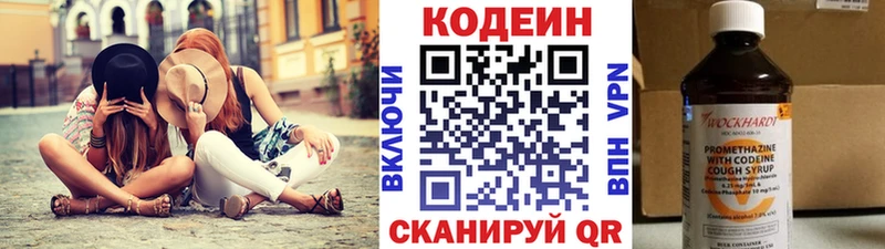Кодеиновый сироп Lean напиток Lean (лин)  сколько стоит  Тула 
