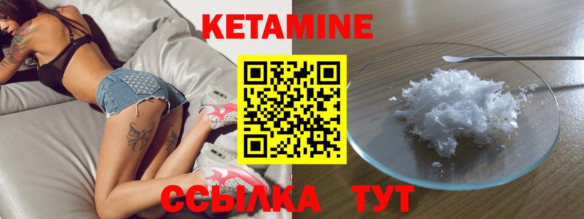 КЕТАМИН VHQ Тула