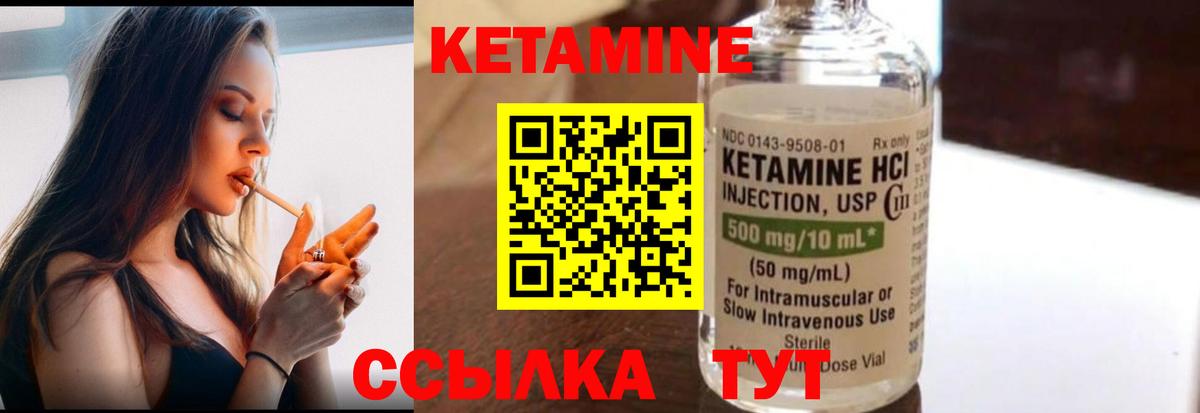 Тула  КЕТАМИН VHQ  Вход с VPN  Кетамин ketamine 