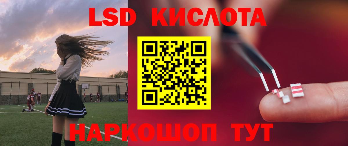 LSD-25 экстази ecstasy  Лсд 25 экстази  Тула  LSD-25 экстази кислота  Вход с VPN 