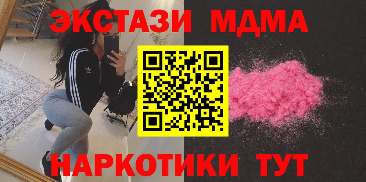 Тула  MDMA молли  MDMA  MDMA VHQ  Вход с VPN 