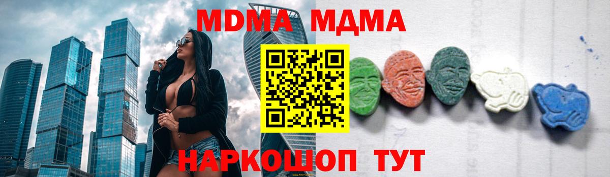 МДМА молли Тула