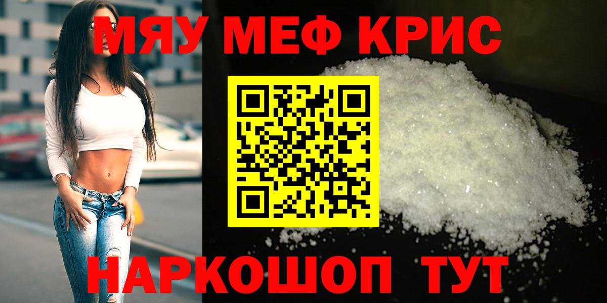 Меф Тула