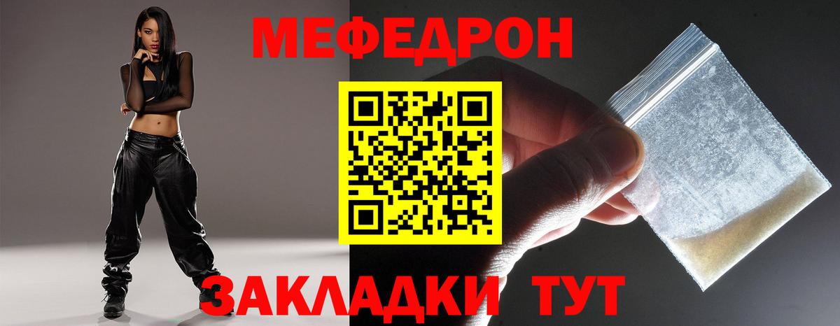 МЯУ-МЯУ VHQ  Вход с VPN  МЕФ 4 MMC  Тула 