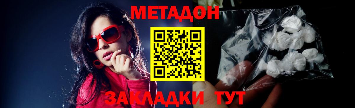 мега tor  Вход с VPN  МЕТАДОН VHQ  Тула  Метадон methadone 