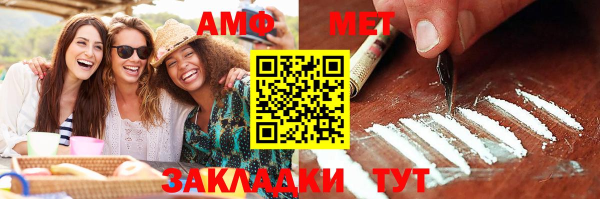 Метамфетамин мет Тула