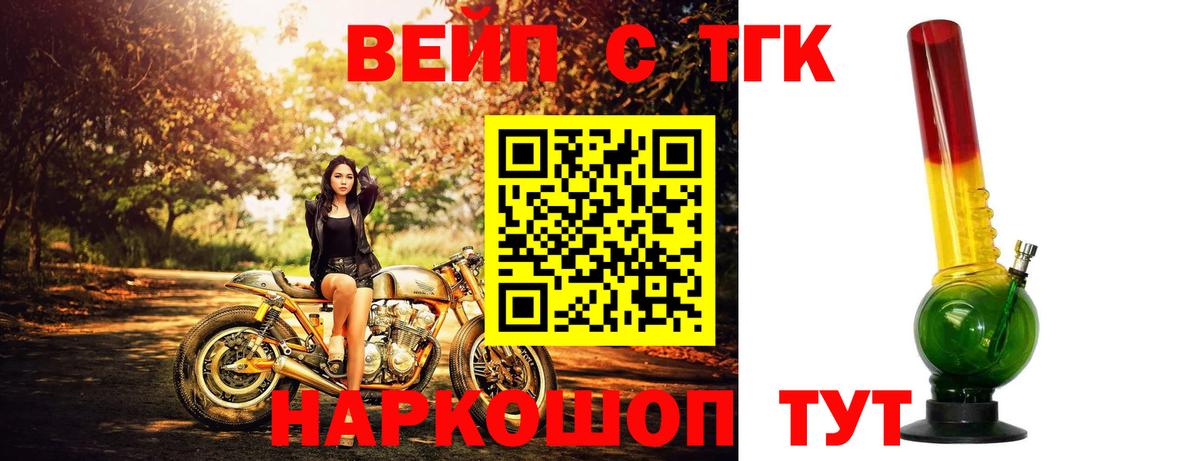 Дистиллят ТГК Wax Тула